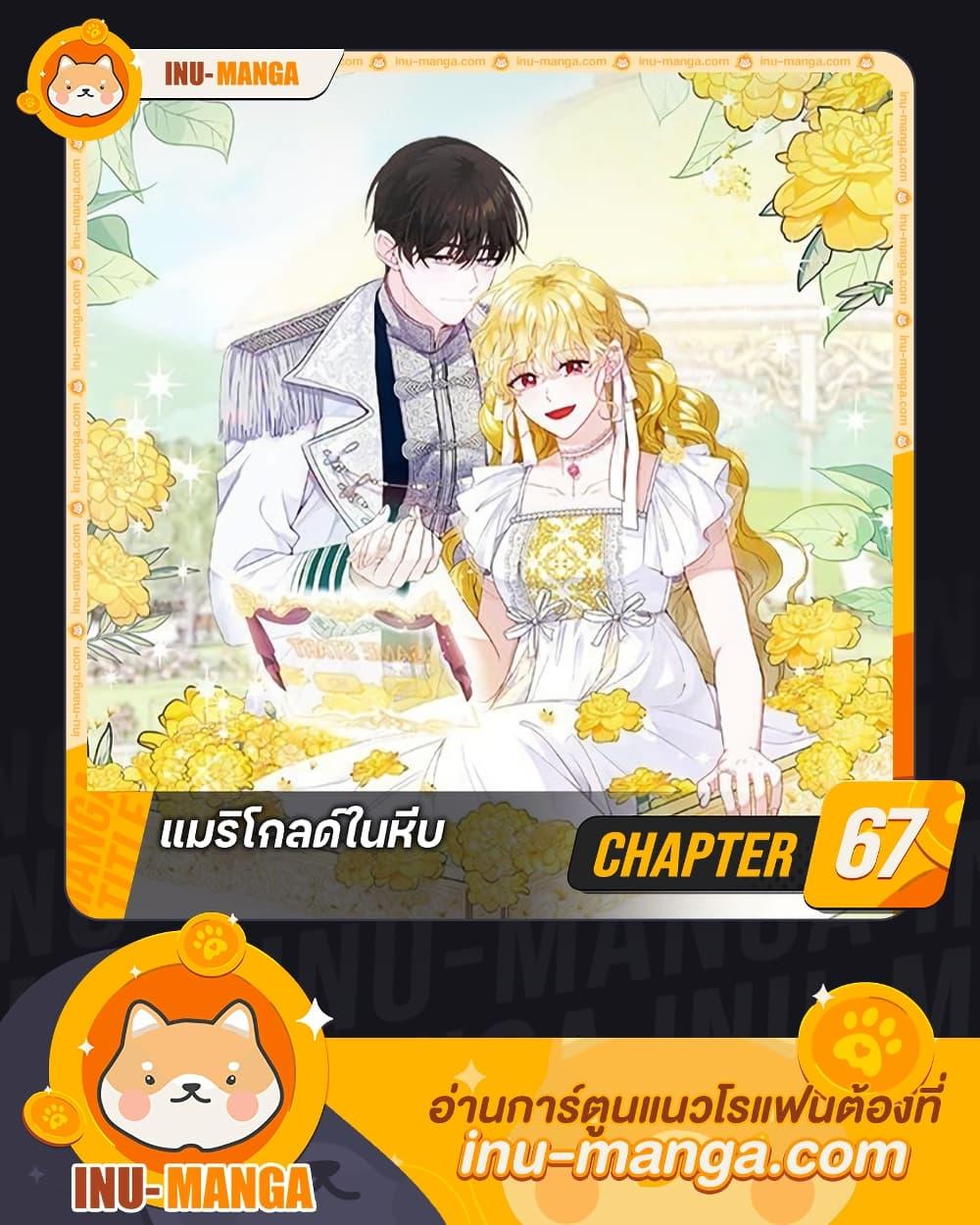 Manga-lc-com อ่านมังงะ อ่านการ์ตูน ออนไลน์ ฟรี Marigold ตอนที่ 1 2 3 4 5 6 7 8 9 10 11 12 13 14 ฟรี ไม่มีโฆษณา Manga-lc - อ่าน มังงะ อ่าน การ์ตูน ออนไลน์ อ่านมังงะ ฟรี