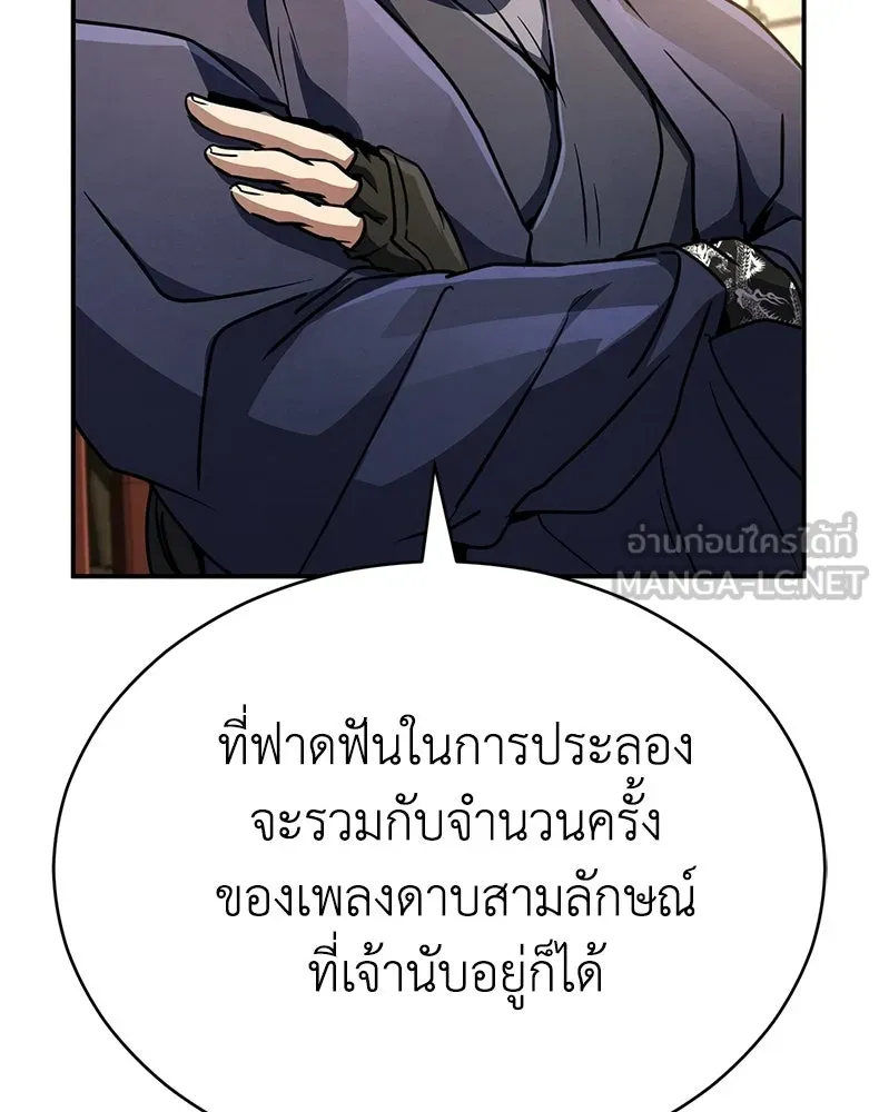 กำปั้นราชันคืนชีพ ตอนที่ 40 รูปที่ 63