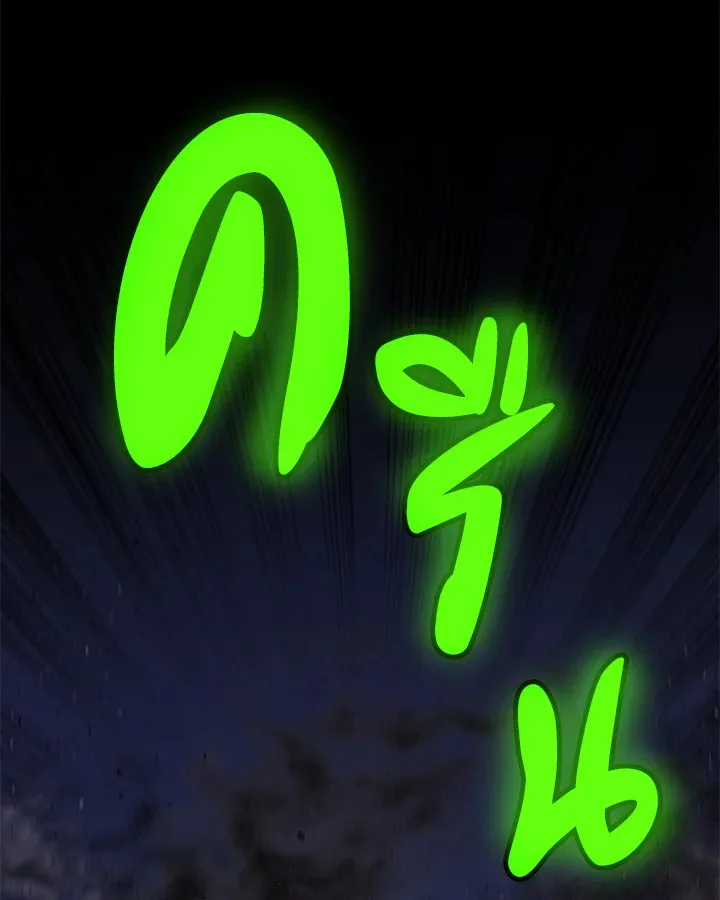 Overpowered Sword ตอนที่ ตอนที่ 133 รูปที่ 106