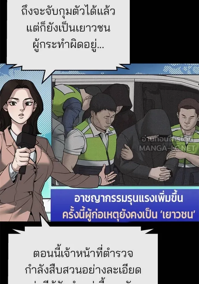 เลวฟาดเลว ตอนที่ 156 รูปที่ 21