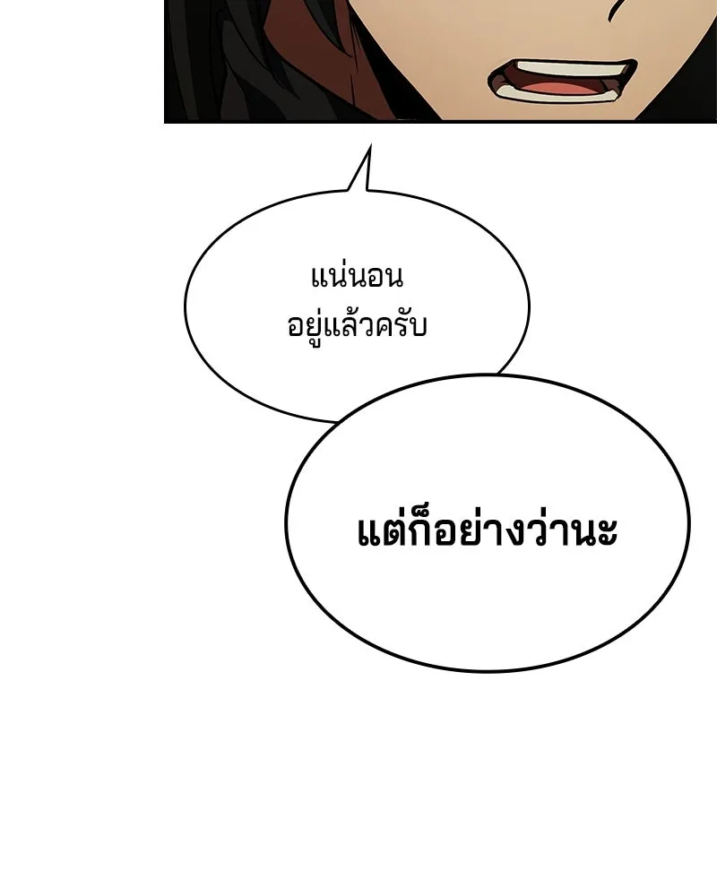 เจ้าชายแผนโบราณ ตอนที่ 37 รูปที่ 47