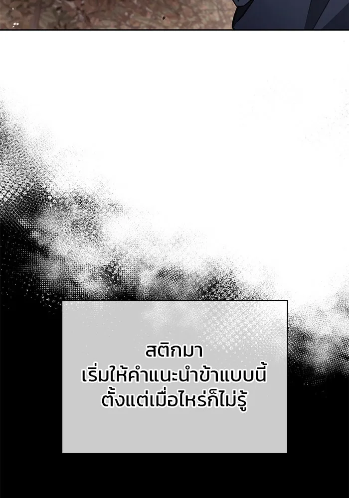 ผมไม่ได้เก่งอย่างที่คิด ตอนที่ 71 รูปที่ 118