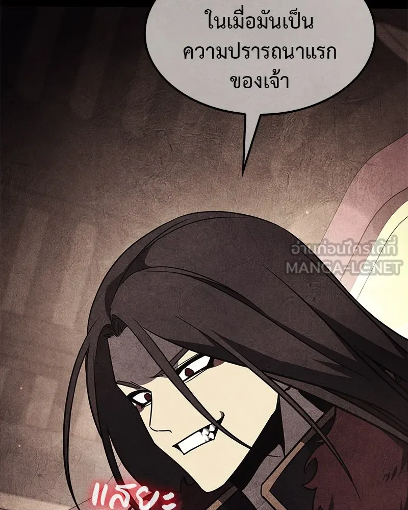 เกิดอีกทีเป็นว่าที่ประมุขลัทธิมาร ตอนที่ 125 รูปที่ 9
