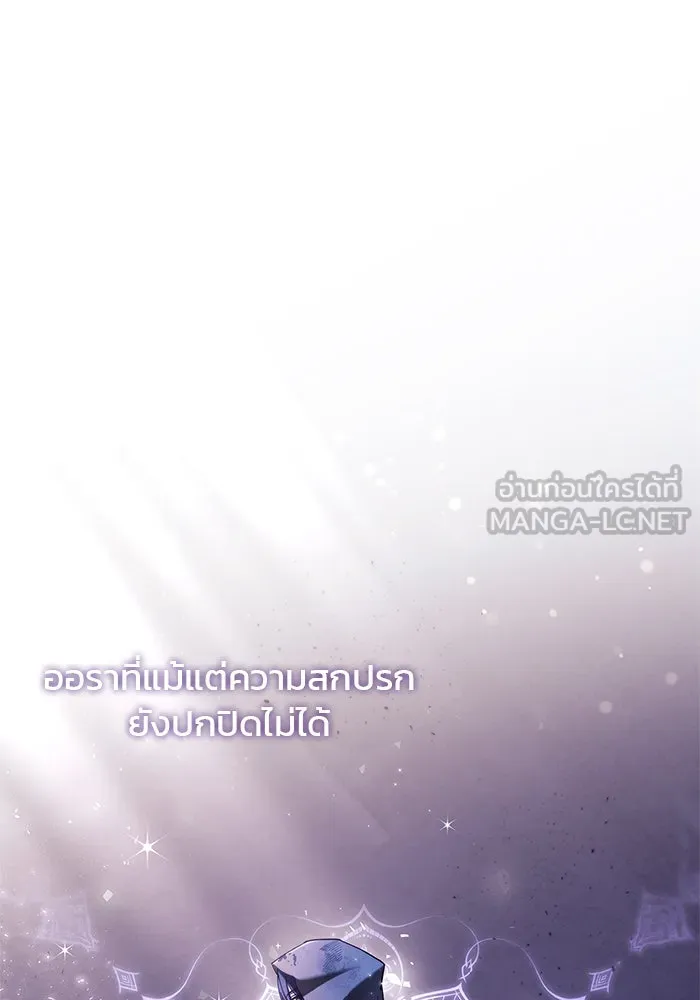 ผมไม่ได้เก่งอย่างที่คิด ตอนที่ 28 รูปที่ 21