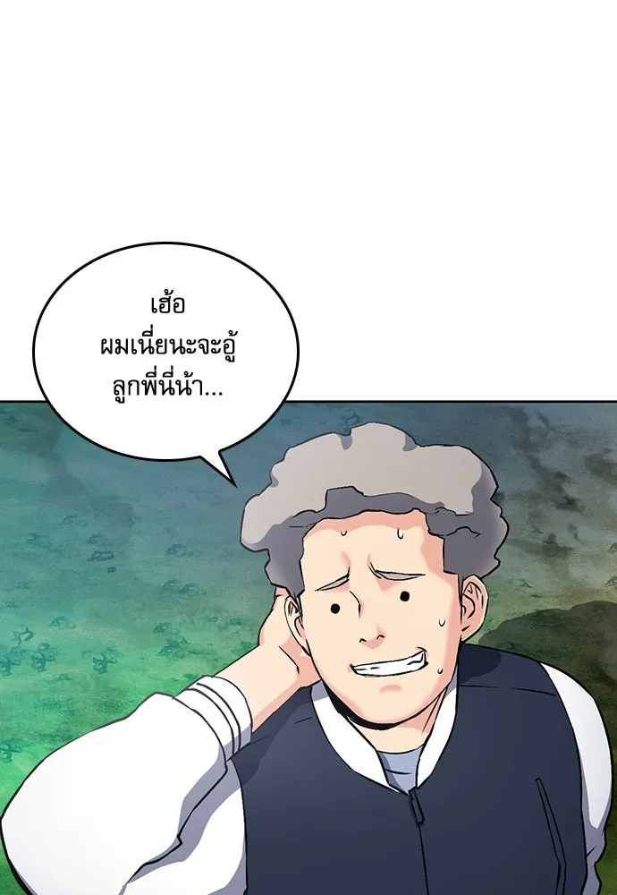 ดรูอิดแห่งสถานีโซล ตอนที่ 71 รูปที่ 53