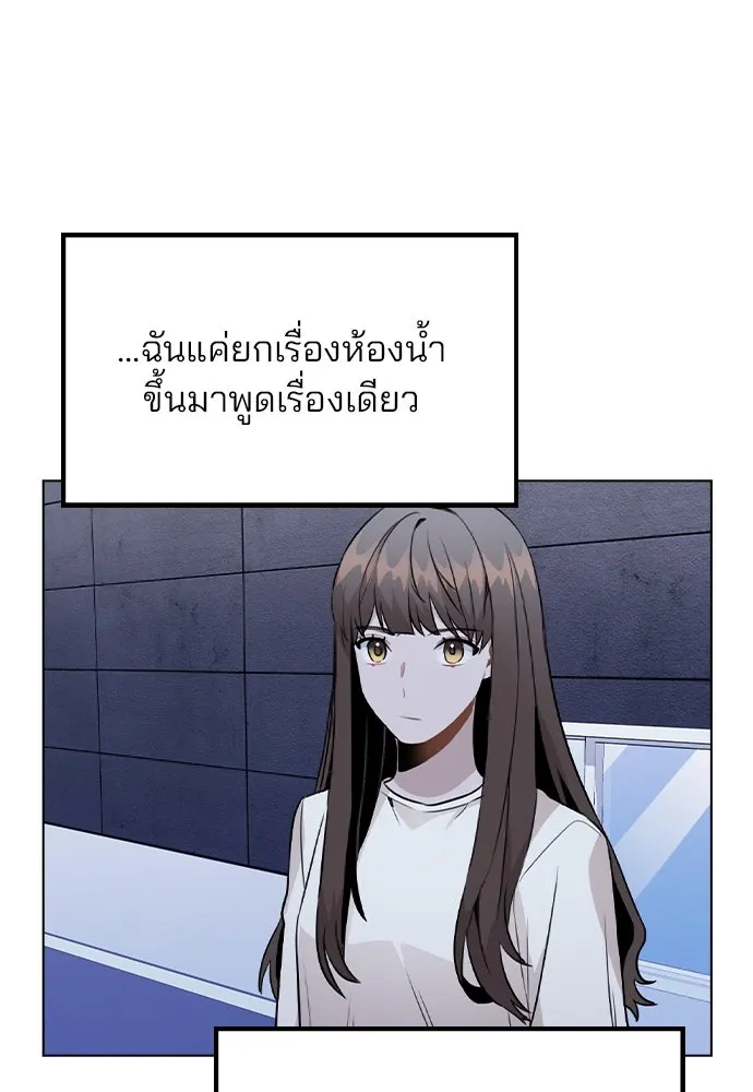 รักผิดแผน ตอนที่ 28 รูปที่ 11