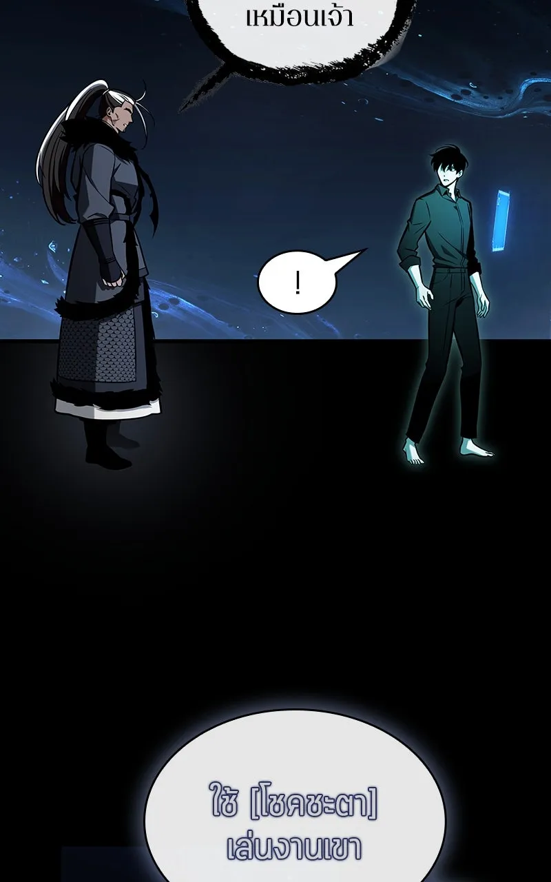 Omniscient Reader อ่านชะตาวันสิ้นโลก ตอนที่ 33 อ่านอีกรอบ (9) รูปที่ 59