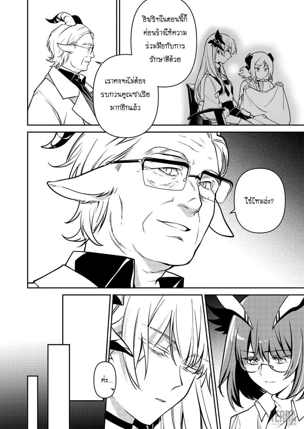 Manga-lc-com อ่านมังงะ อ่านการ์ตูน ออนไลน์ ฟรี Arknights Rhodes Island’s Records of Originium – Rhine Lab ตอนที่ 1 2 3 4 5 6 7 8 9 10 11 12 13 14 ฟรี ไม่มีโฆษณา Manga-lc - อ่าน มังงะ อ่าน การ์ตูน ออนไลน์ อ่านมังงะ ฟรี