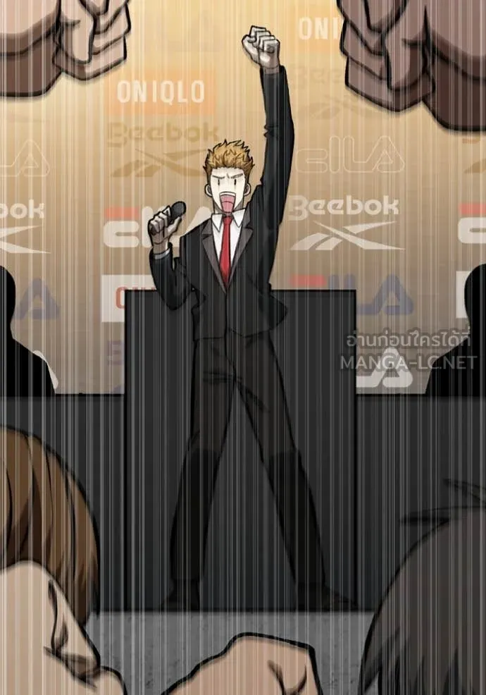 ราชาแห่งอ็อกทากอน ตอนที่ 167 รูปที่ 4