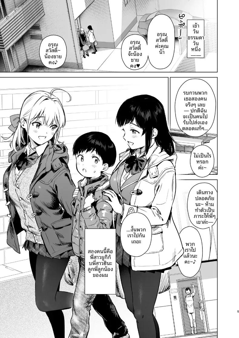 Doujin-Lc- อ่าน โดจิน มังฮวา เกาหลี ญี่ปุ่น จีน แปลไทย เหตุเกิดระหว่างเดินทาง (Umakuchi Syouyu) ตอนที่ 1 2 3 4 5 6 7 8 9 10 11 12 13 14 ฟรี ไม่มีโฆษณา อ่าน โดจิน Manhwa เกาหลี ญี่ปุ่น จีน เรามีครบ คัดมาให้เน้นๆ โดจิน 18+ รับประกันความฟินโดย  Doujin Lc