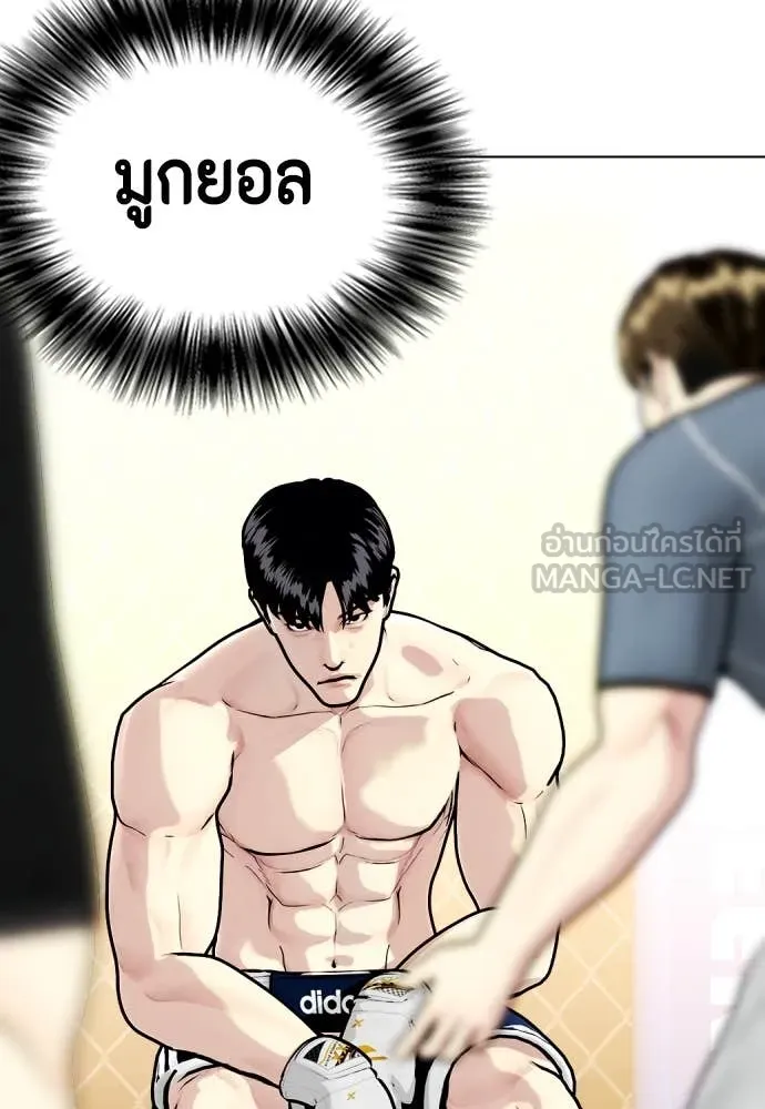 หมาหัวเน่า ตอนที่ 132 รูปที่ 156