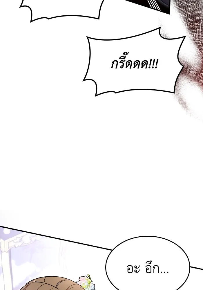 ทำแบบนี้ไม่ได้เพคะ องค์ชาย ตอนที่ 71 รูปที่ 67