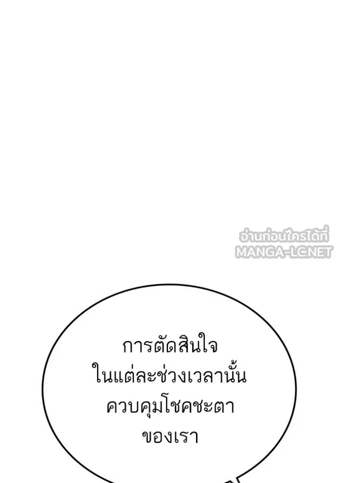 BAD GUY ตอนที่ 276 รูปที่ 78