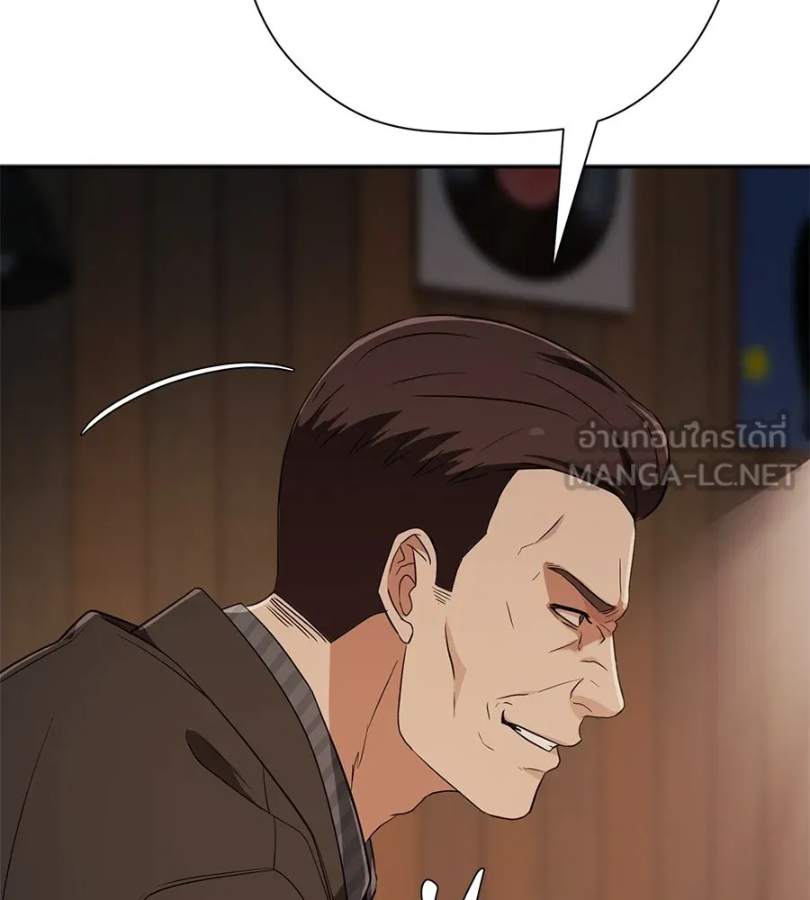 คอลเซ็นเตอร์เปลี่ยนชีวิต ตอนที่ 46 ตัวตนของแขกวีไอพี รูปที่ 126