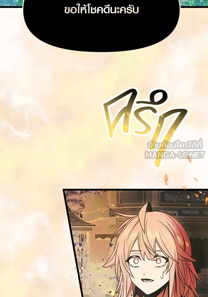 พลิกชะตาคว้าไอเทมระดับเทพ ตอนที่ 46 รูปที่ 108