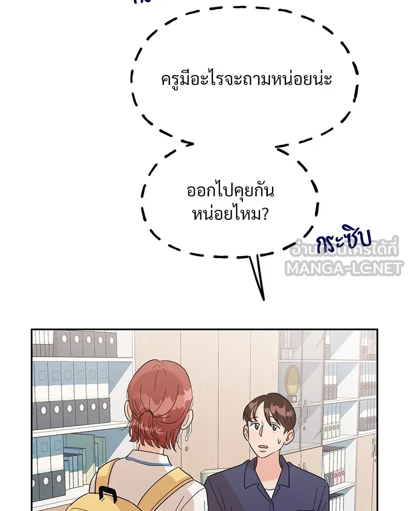 Pyramid Game เกมพีระมิด ตอนที่ 7 รูปที่ 72