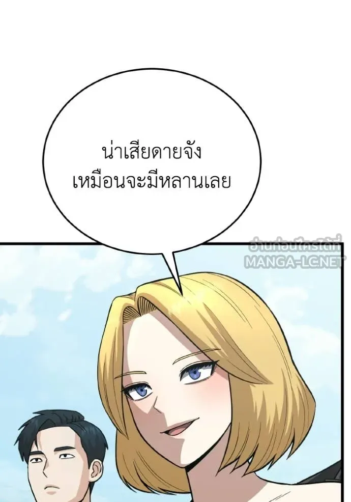 อัจฉริยะนอกคอก ตอนที่ 143 รูปที่ 18