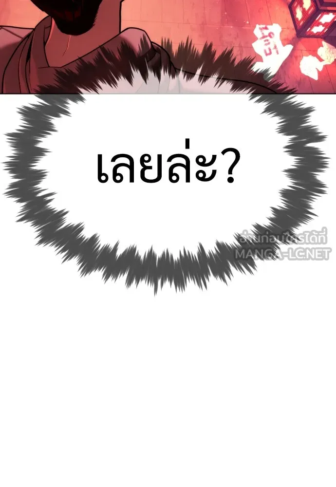 นักฆ่าย้อนวัย ตอนที่ 7 รูปที่ 138