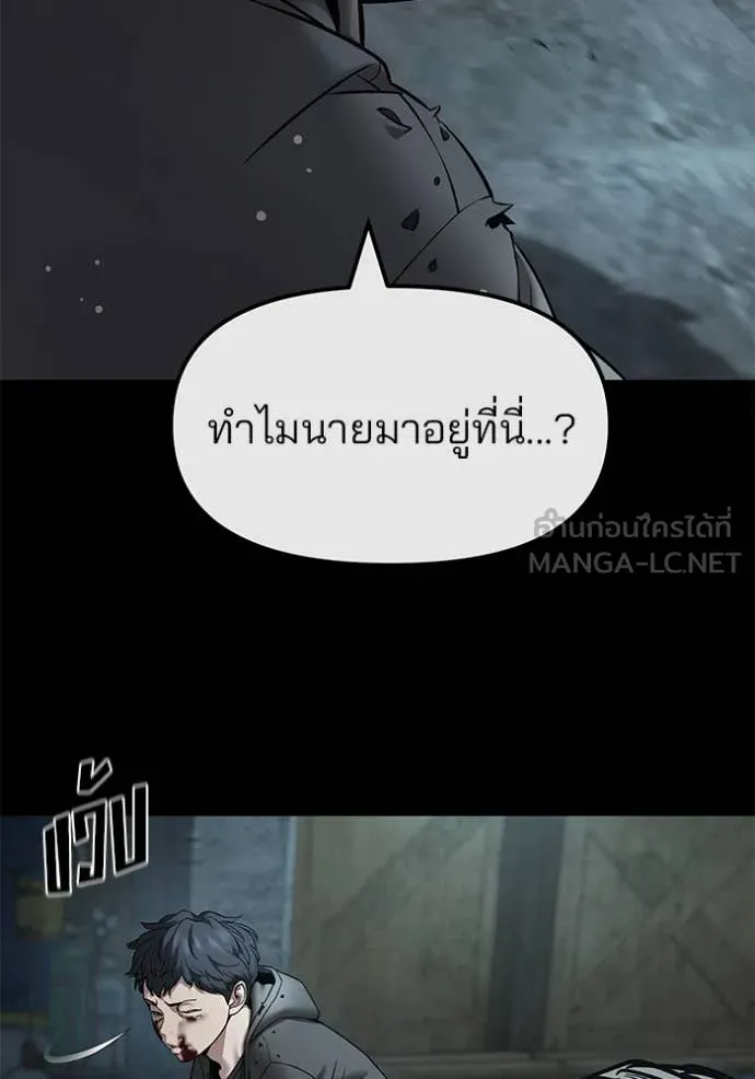 เลวฟาดเลว ตอนที่ 160 รูปที่ 69