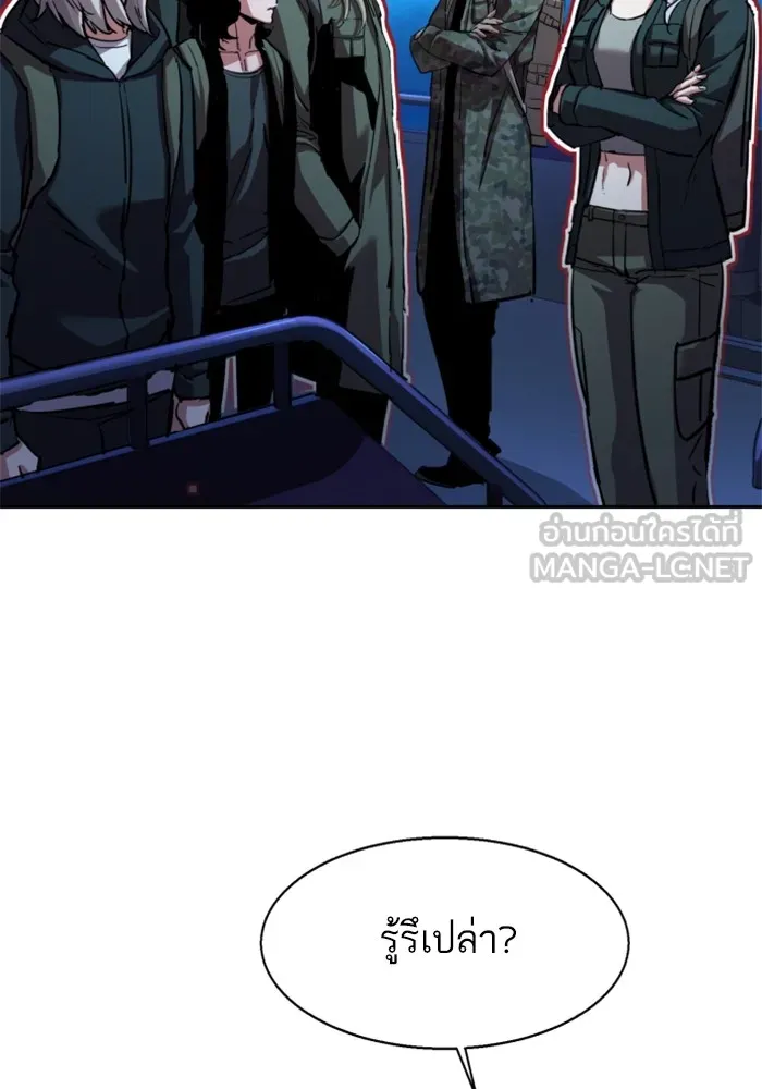 พี่ชายสายบอดี้การ์ด ตอนที่ 195 รูปที่ 39