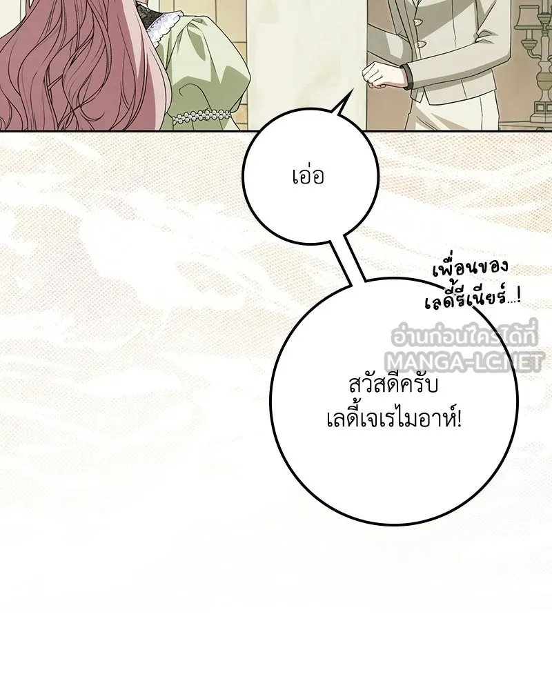ดัชเชสเชลย ตอนที่ 68 รูปที่ 36