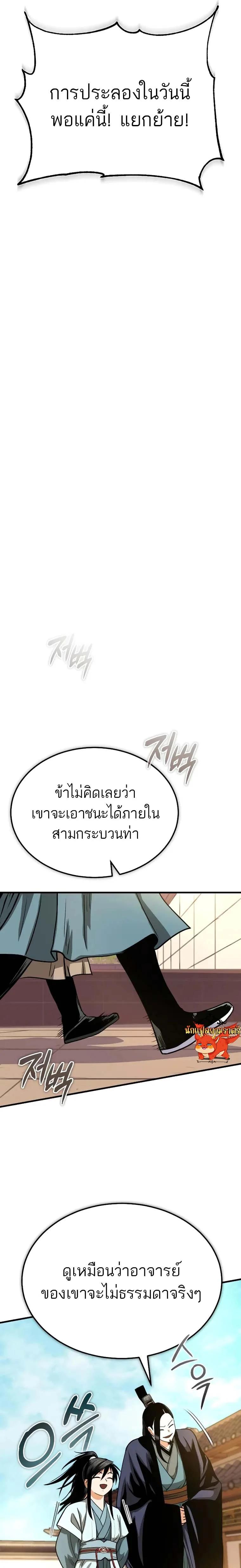 Manga-lc-com อ่านมังงะ อ่านการ์ตูน ออนไลน์ ฟรี Records of the Demonic Path’s Return ตอนที่ 1 2 3 4 5 6 7 8 9 10 11 12 13 14 ฟรี ไม่มีโฆษณา Manga-lc - อ่าน มังงะ อ่าน การ์ตูน ออนไลน์ อ่านมังงะ ฟรี