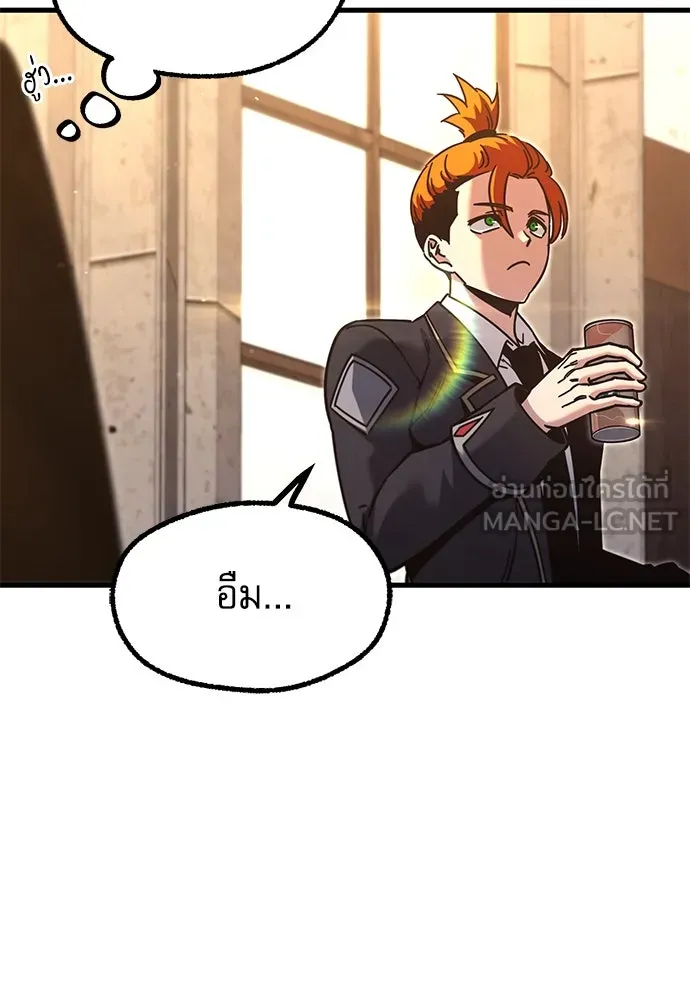 ชำแหละอะคาเดมีด้วยมีดแล่ปลา ตอนที่ 27 คราวนี้ก็ไม่ธรรมดา (2) รูปที่ 117