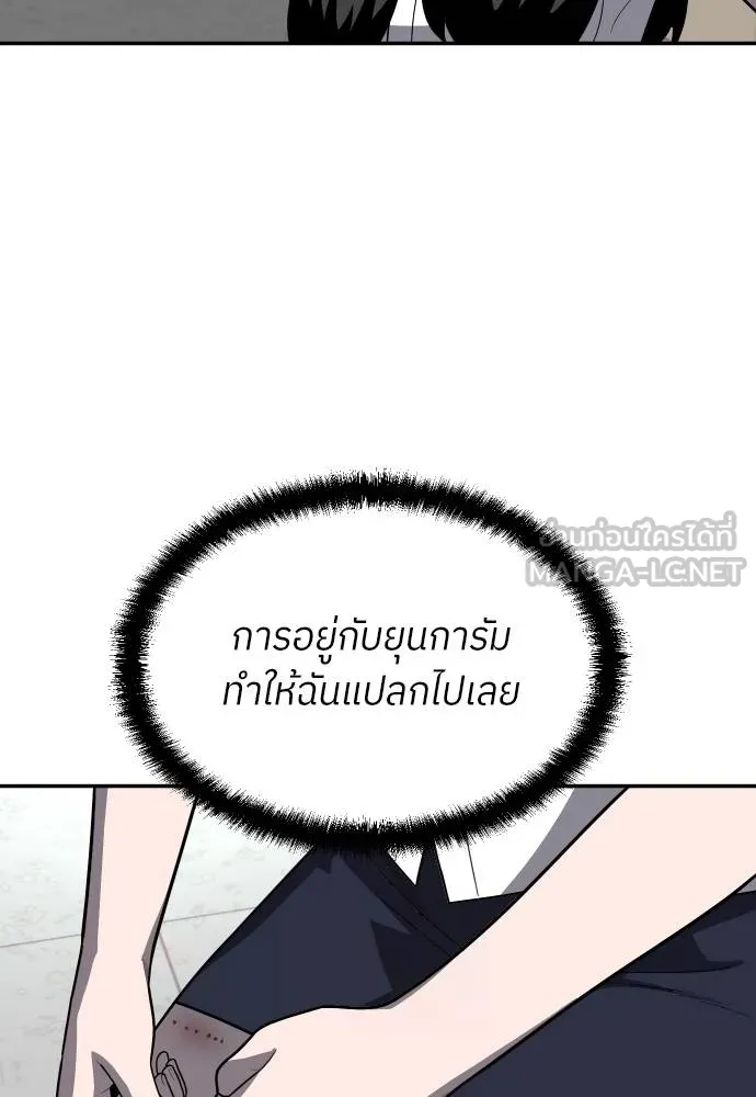 สนามเด็กล่า ตอนที่ 20 รูปที่ 198