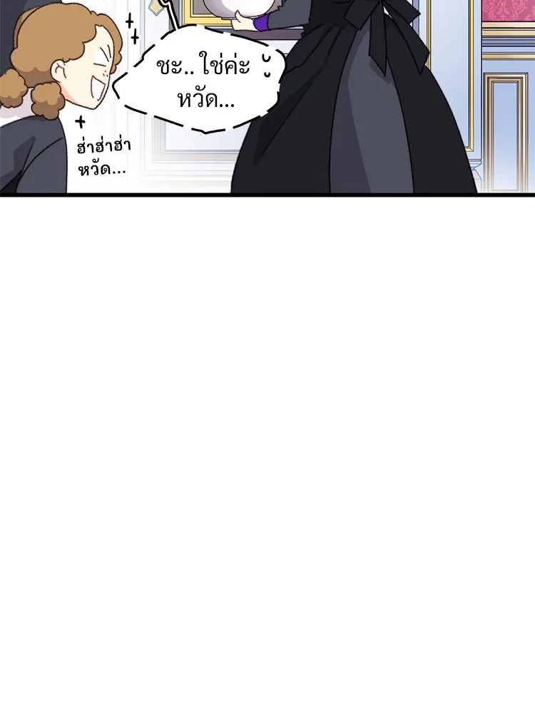 Bring the Love ตอนที่ 91 รูปที่ 38