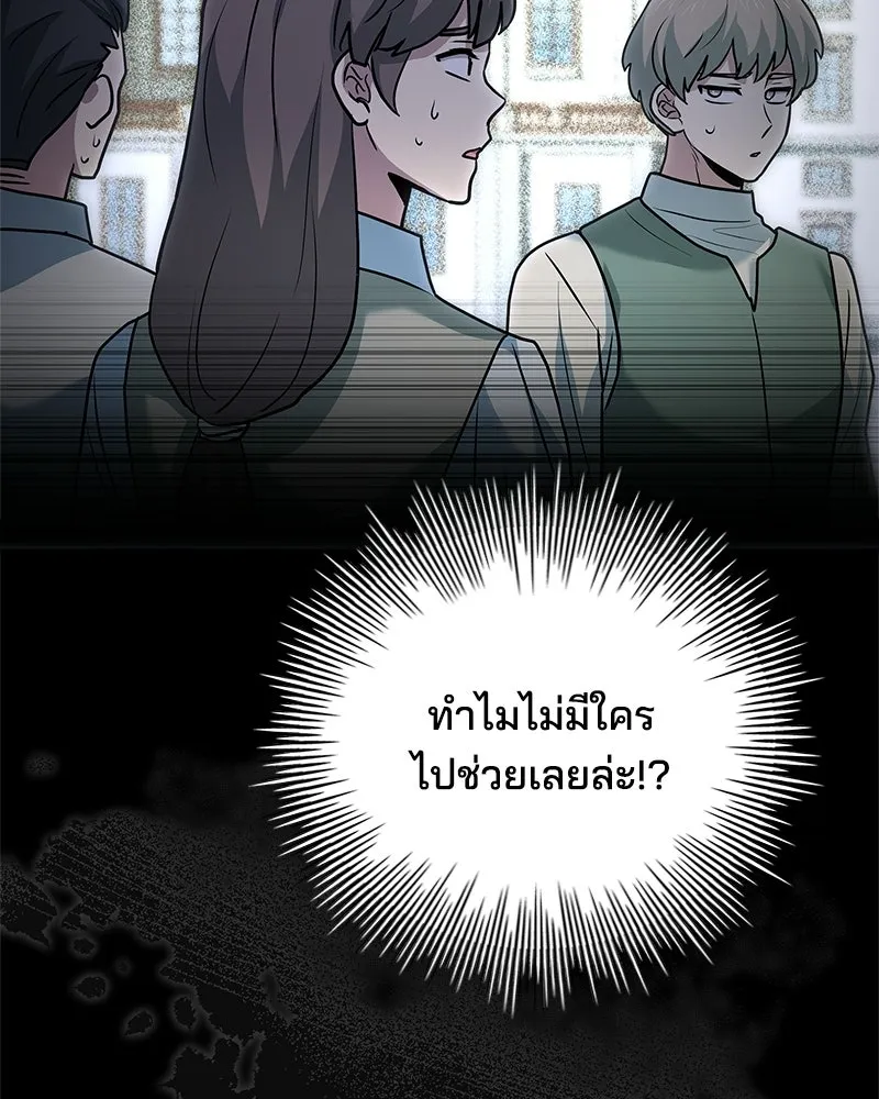 เจ้าชายแผนโบราณ ตอนที่ 24 รูปที่ 49