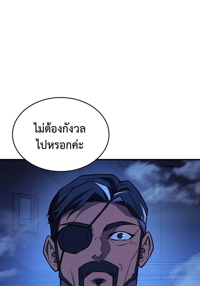 เกิดใหม่พร้อมพลังแห่งราชัน ตอนที่ 100 รูปที่ 133