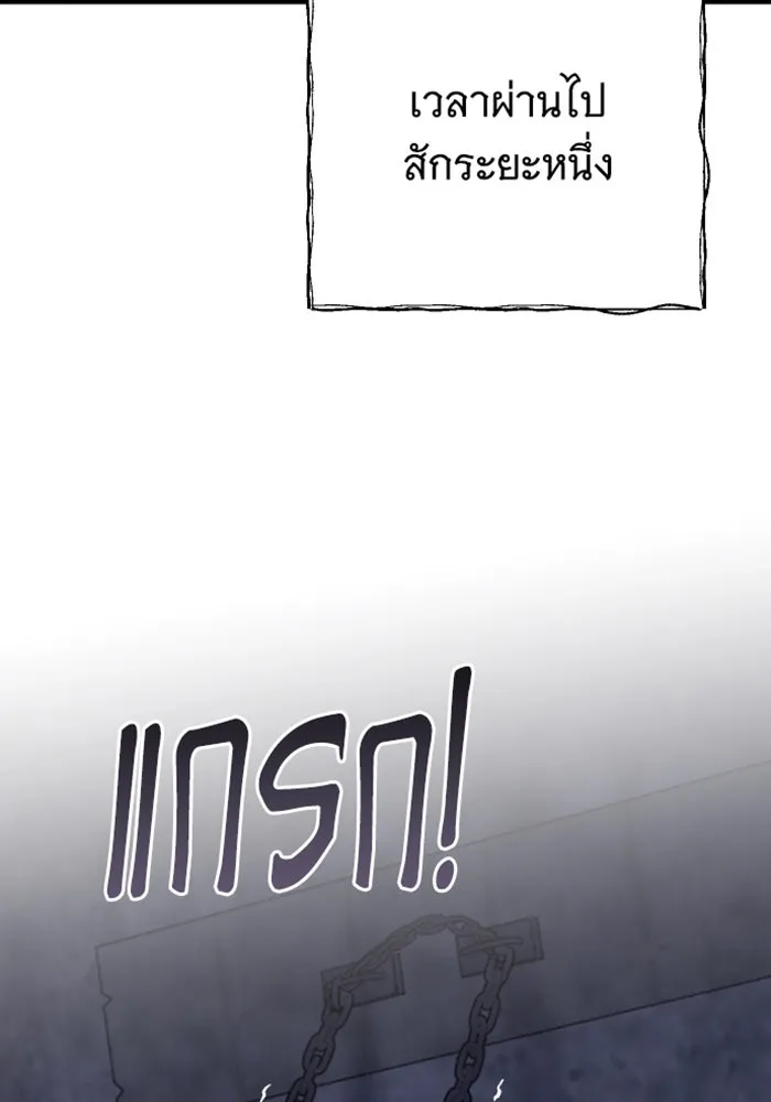 จำเลยหัวใจ ตอนที่ 26 รูปที่ 79