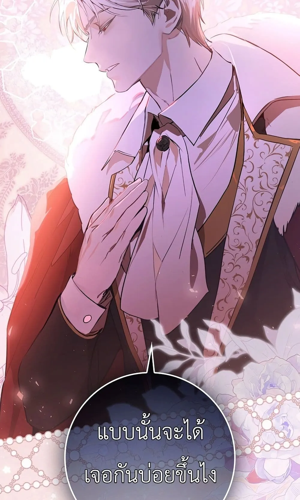 Manga-lc-com อ่านมังงะ อ่านการ์ตูน ออนไลน์ ฟรี Marked as the Tyrant’s Daughter-in-Law ตอนที่ 1 2 3 4 5 6 7 8 9 10 11 12 13 14 ฟรี ไม่มีโฆษณา Manga-lc - อ่าน มังงะ อ่าน การ์ตูน ออนไลน์ อ่านมังงะ ฟรี