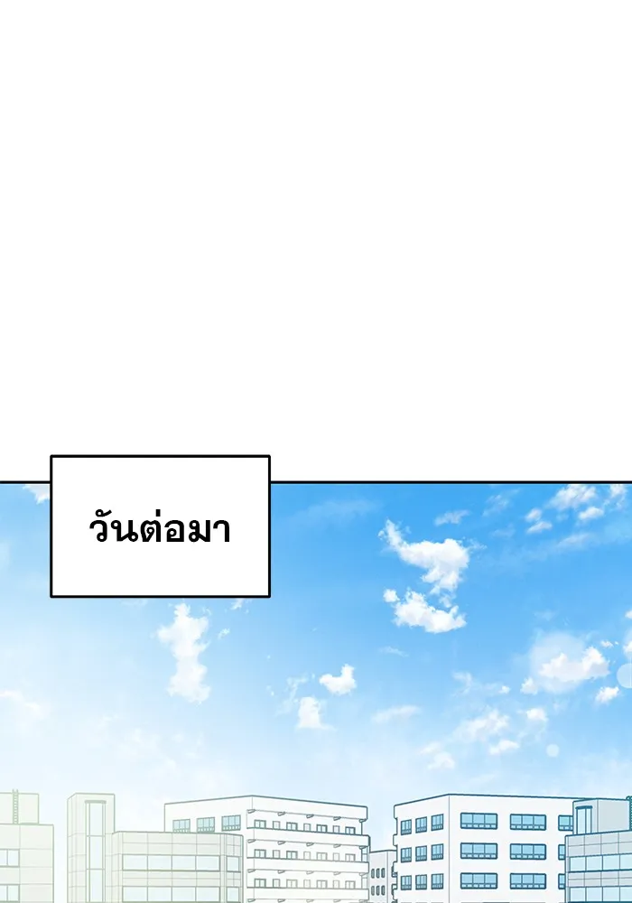 รักหลอกหยอกแฟนเก่า ตอนที่ 8 รูปที่ 85