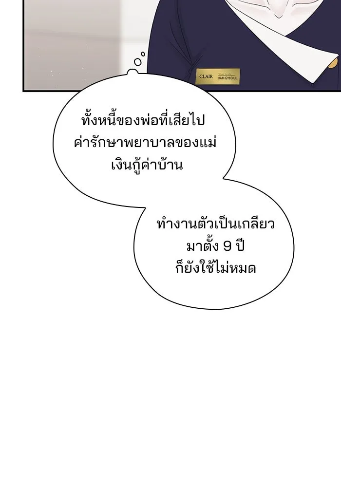 สามีที่ไม่ได้ขอ ตอนที่ 1 รูปที่ 104