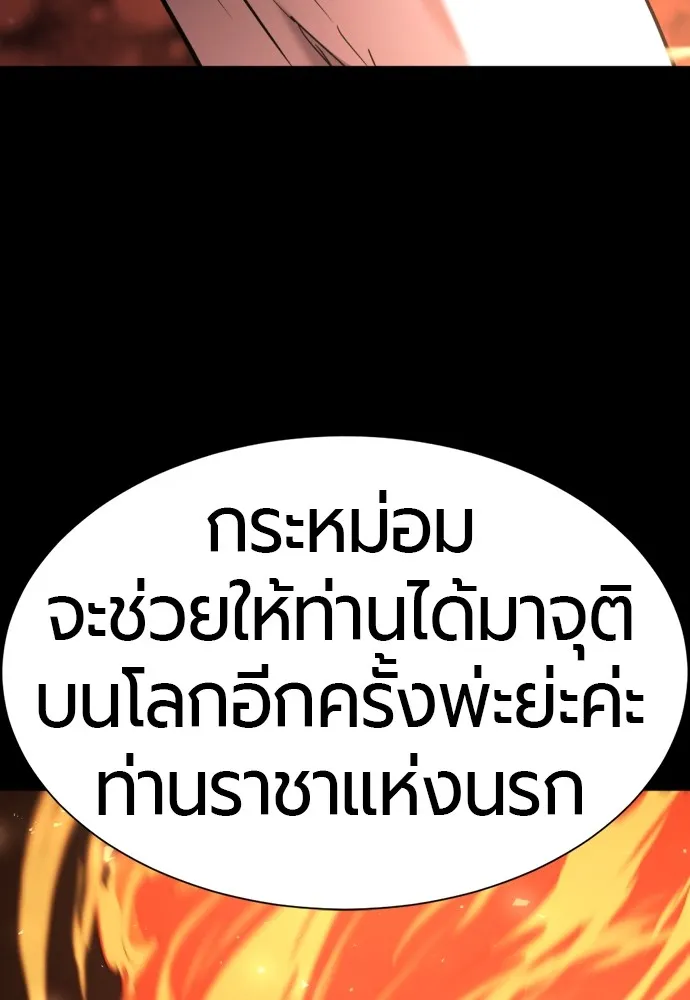 ยอดสถาปนิกผู้พิทักษ์อาณาจักร ตอนที่ 142 รูปที่ 133