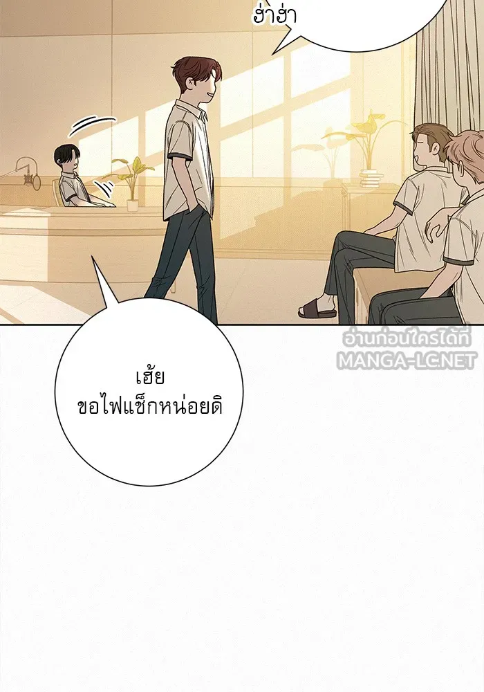 ปฏิบัติการรักวุ่นหัวใจ ตอนที่ 63 รูปที่ 84