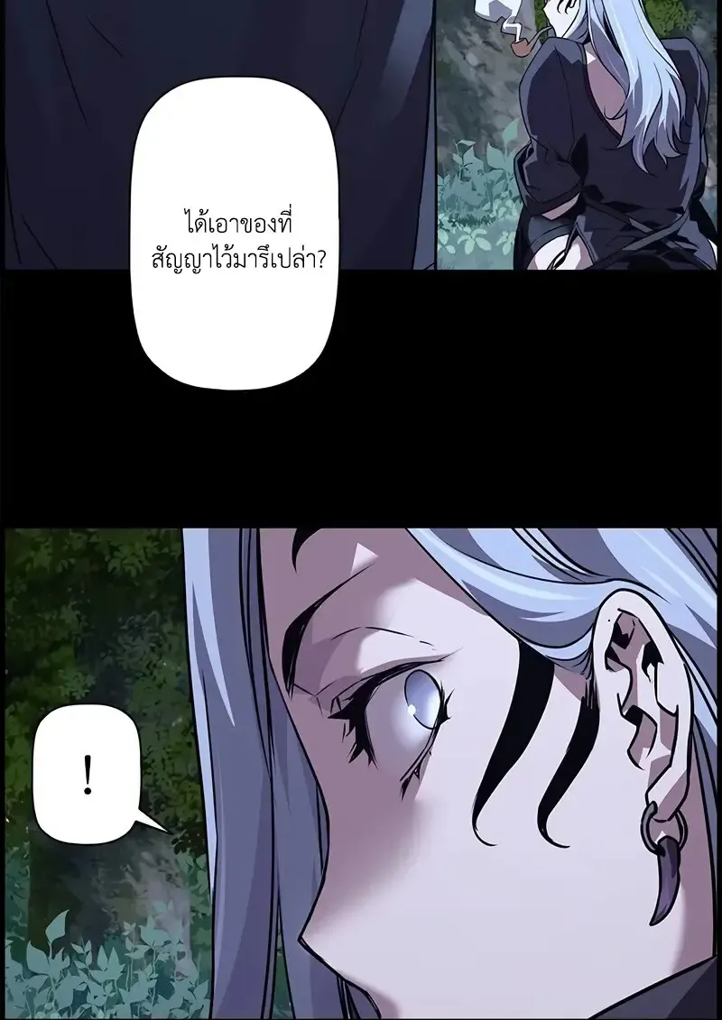 Necromancer_s Evolutionary Traits ตอนที่ ตอนที่ 97 รูปที่ 76