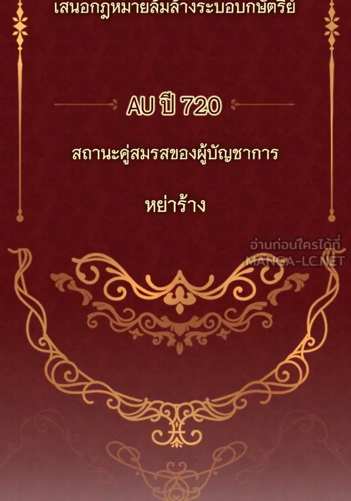 จำเลยหัวใจ ตอนที่ 30 รูปที่ 114