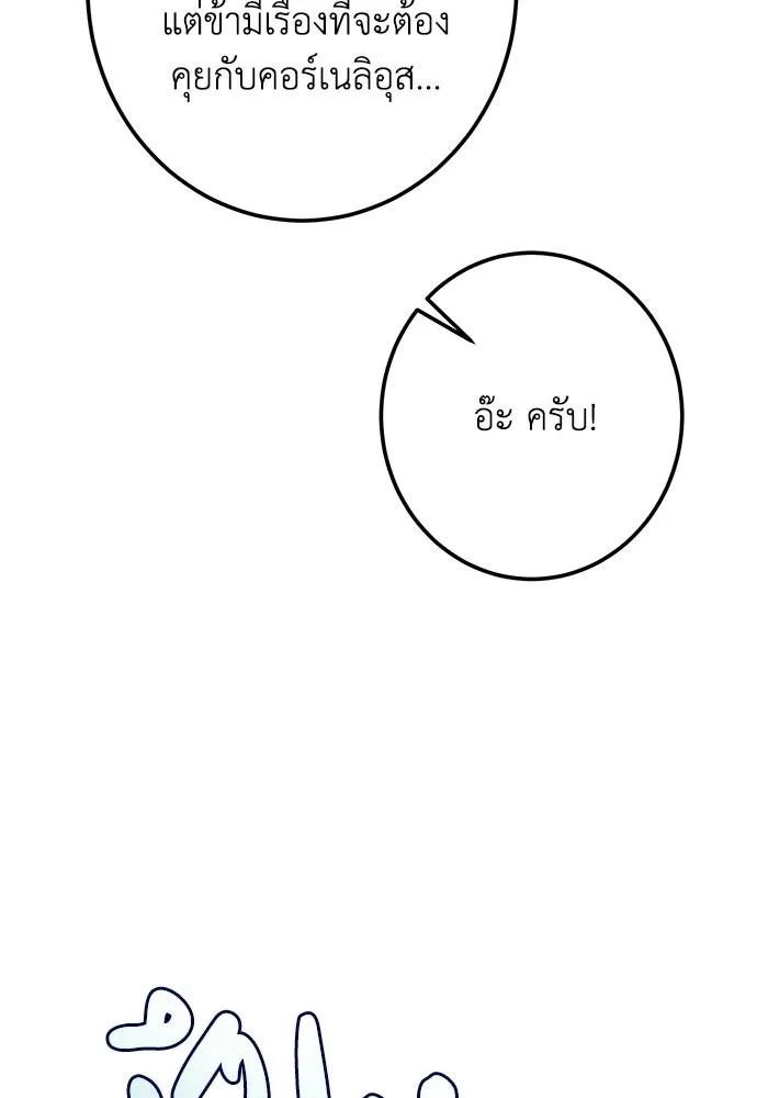 บุปผาลบคมดาบ ตอนที่ 71 รูปที่ 20