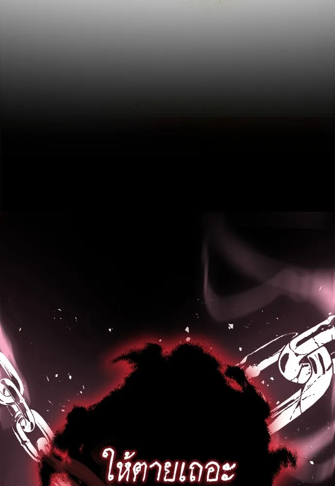 ผู้พิทักษ์เถื่อนแห่งยุคกลาง ตอนที่ 6 รูปที่ 179