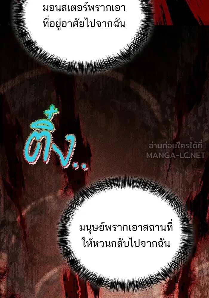 ครัวจอมเวท ตอนที่ 114 รูปที่ 96