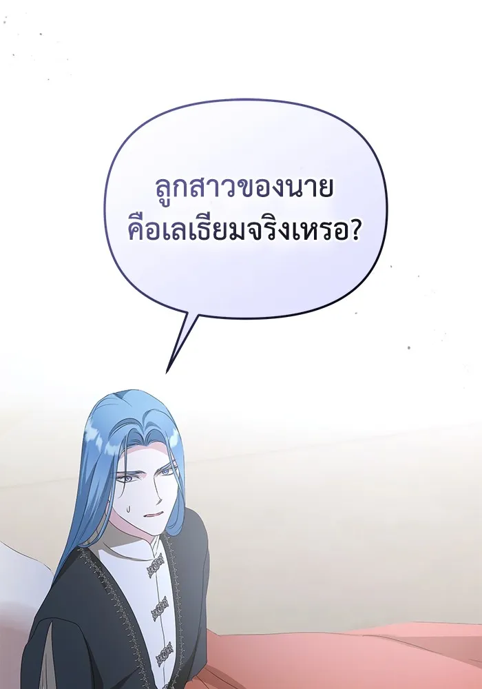 ชีวิตใหม่ในตระกูลมือสังหาร ตอนที่ 44 รูปที่ 95