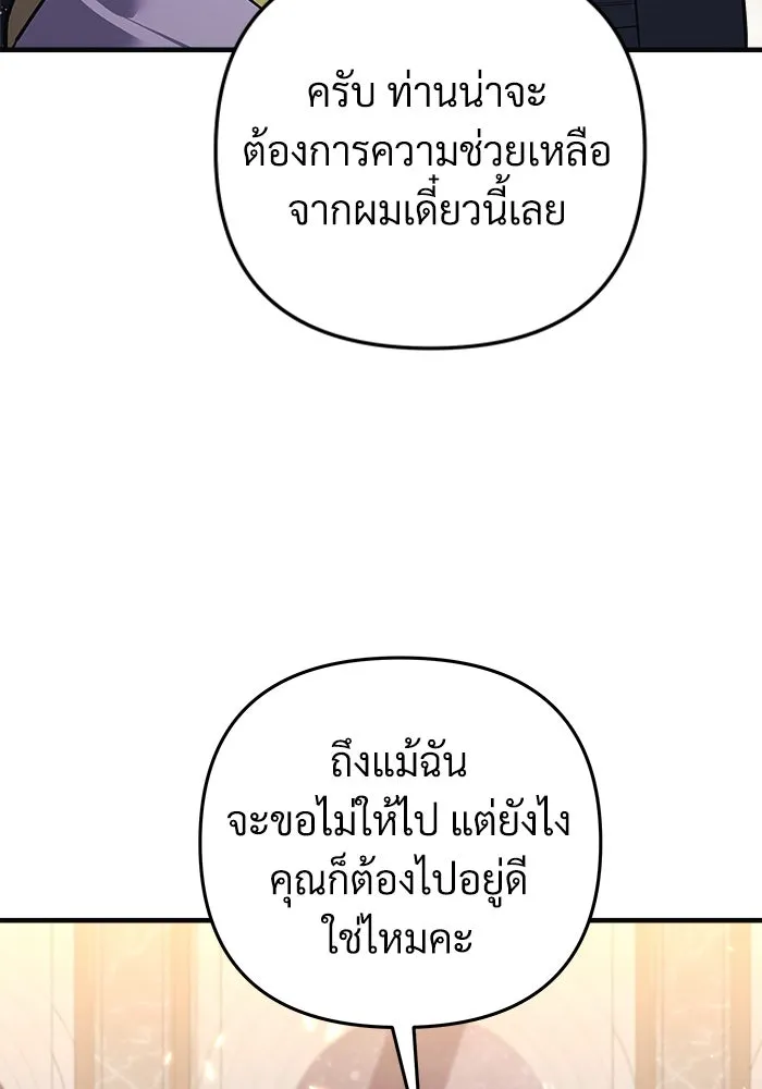 สัปดาห์นี้งดอัปตอนใหม่ ตอนที่ 94 รูปที่ 91