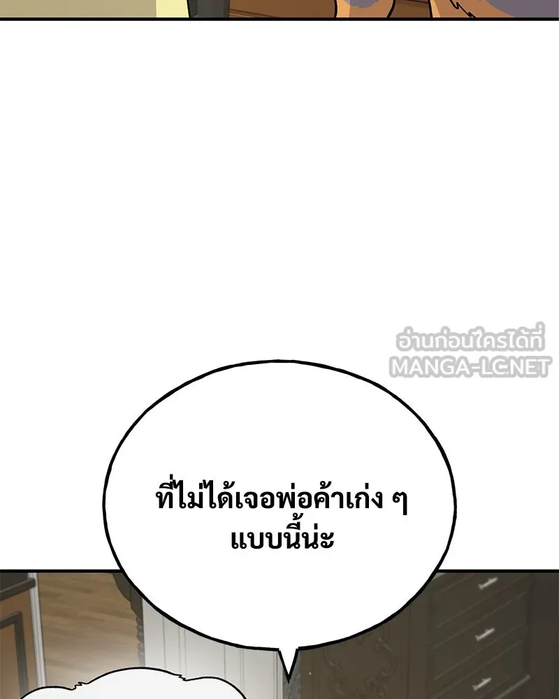 ปลูกผักพิชิตหอคอย ตอนที่ 37 รูปที่ 129