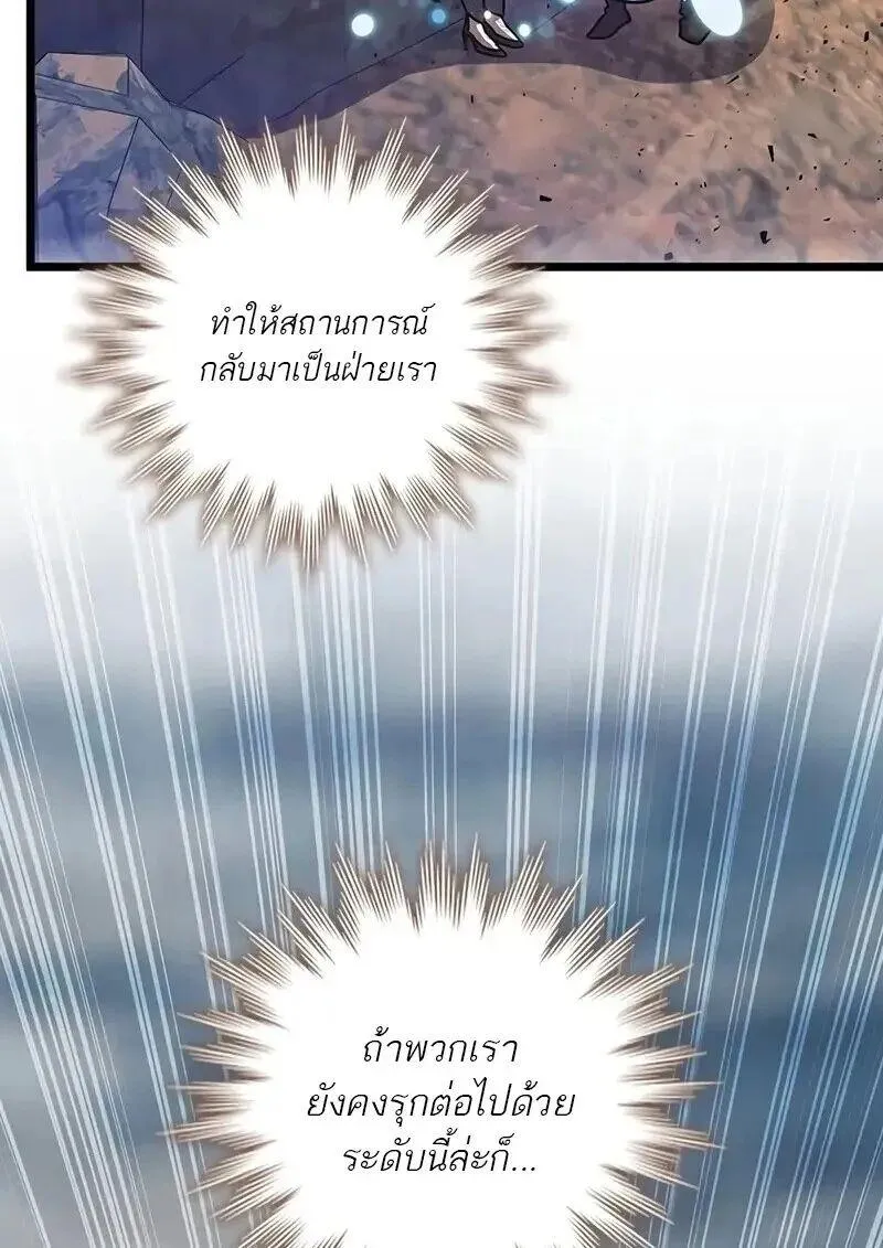 Dragon-Devouring Mage ย_อนเวลาจอมเวทย_กล_นม_งกร ตอนที่ ตอนที่ 127 รูปที่ 118