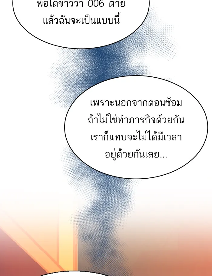 พี่ชายสายบอดี้การ์ด ตอนที่ 54 รูปที่ 97
