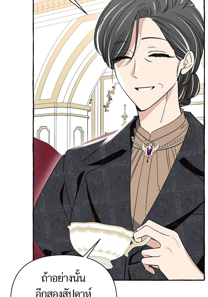 นึกว่าเป็นอิเซไคธรรมดา ตอนที่ 4 รูปที่ 76
