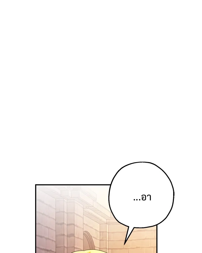 อนาคตพบรัก ตอนที่ 11 รูปที่ 5