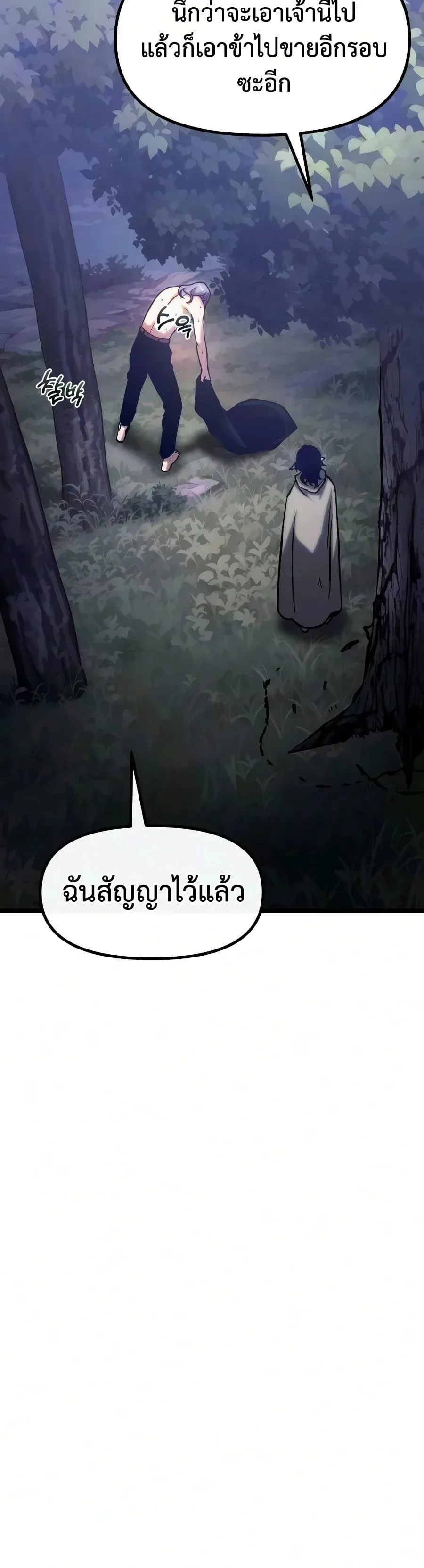 The Shepherd Wizard จอมเวทคนเล_ยงแกะ ตอนที่ ตอนที่ 19 รูปที่ 198